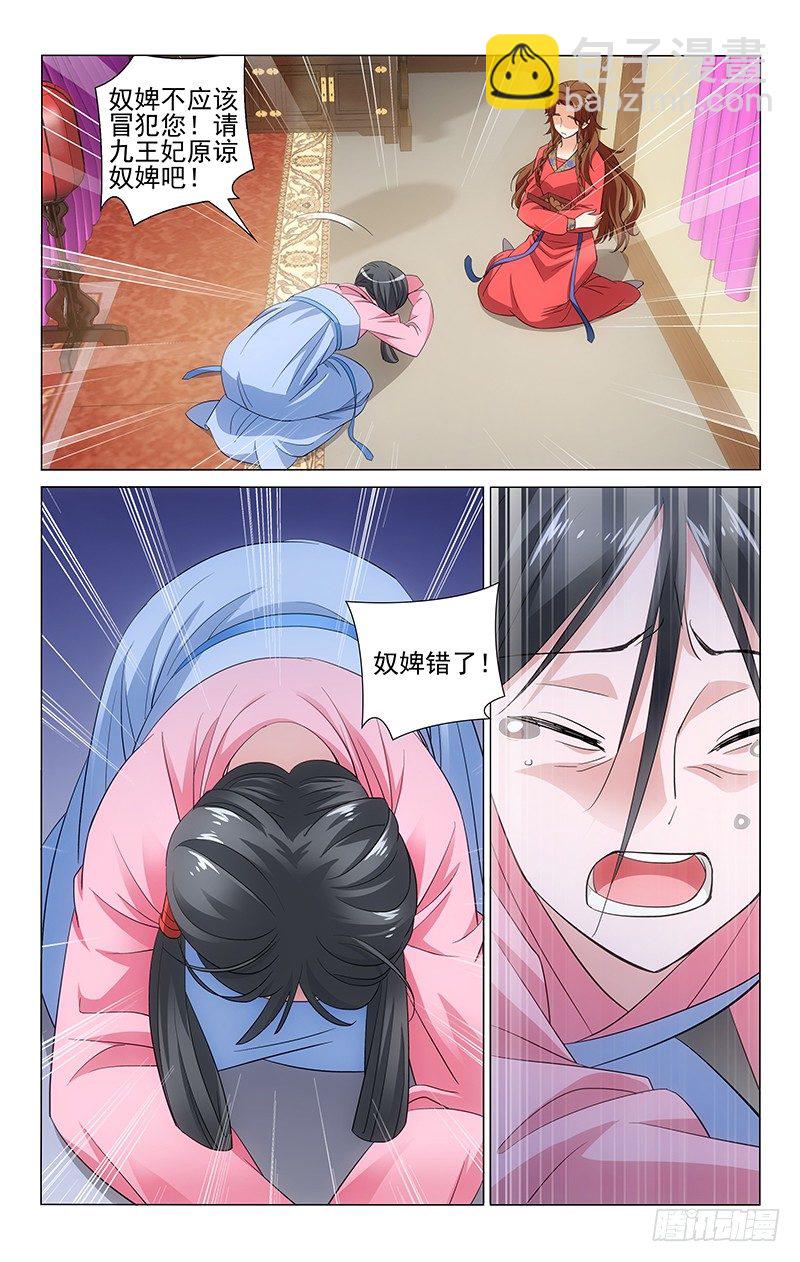 拾憶長安 • 王爺 - 079 原是古琴惹禍事 - 1