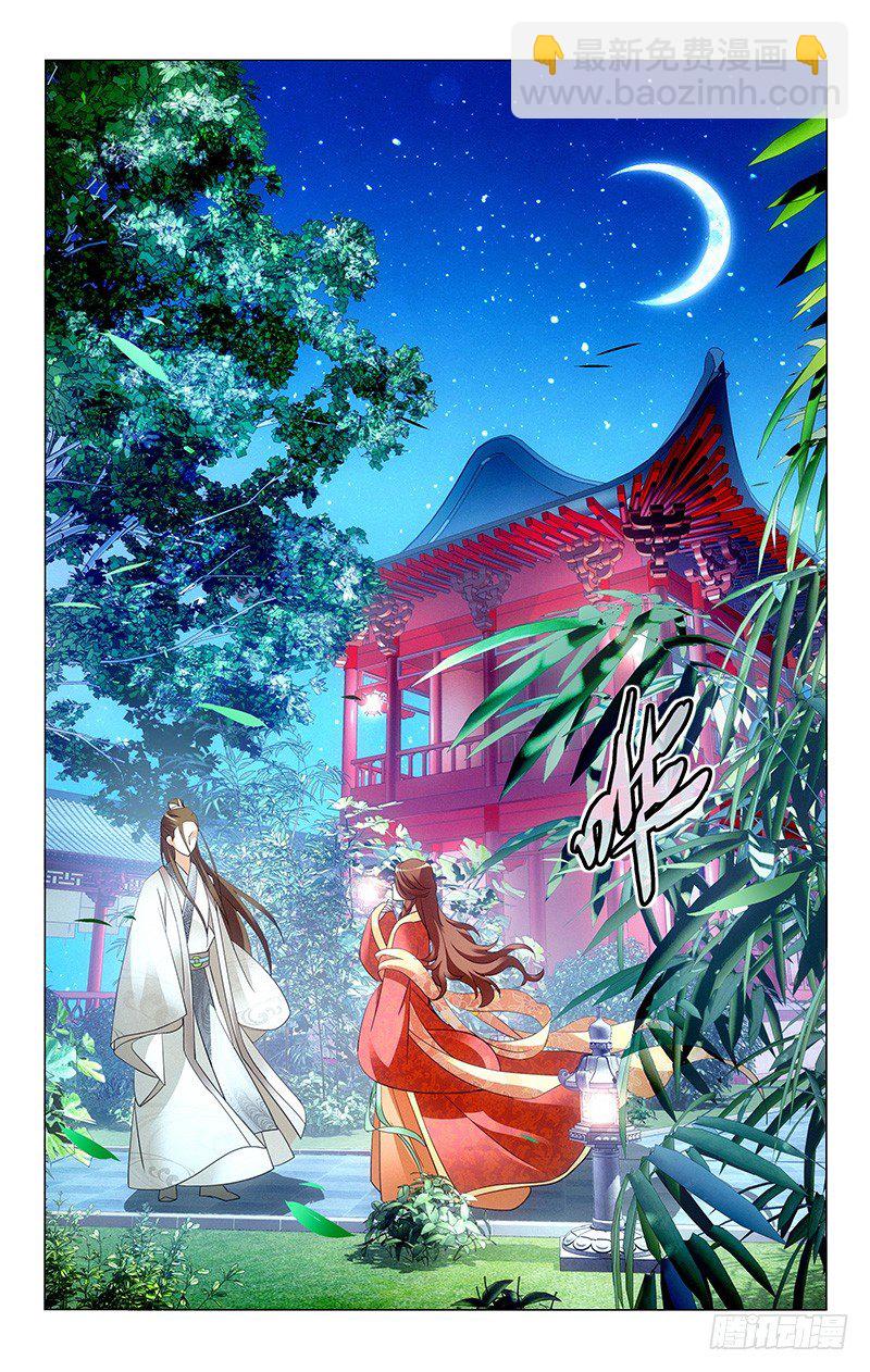 拾憶長安 • 王爺 - 009 茶園巧遇司空真 - 1