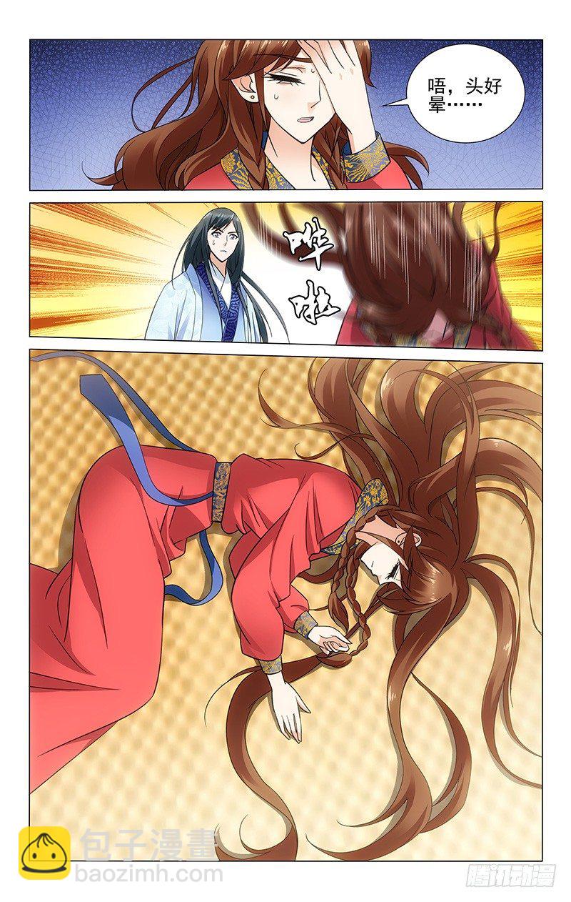 拾憶長安 • 王爺 - 081 明月暈倒需照顧 - 2