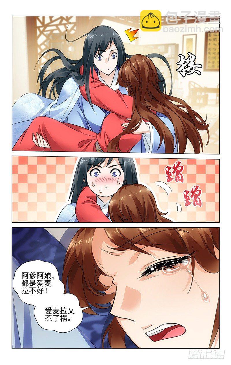 拾憶長安 • 王爺 - 081 明月暈倒需照顧 - 1