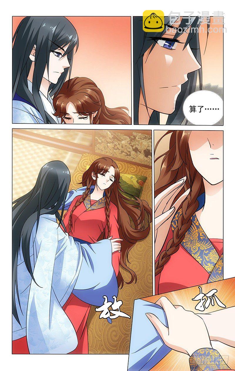 拾憶長安 • 王爺 - 081 明月暈倒需照顧 - 2