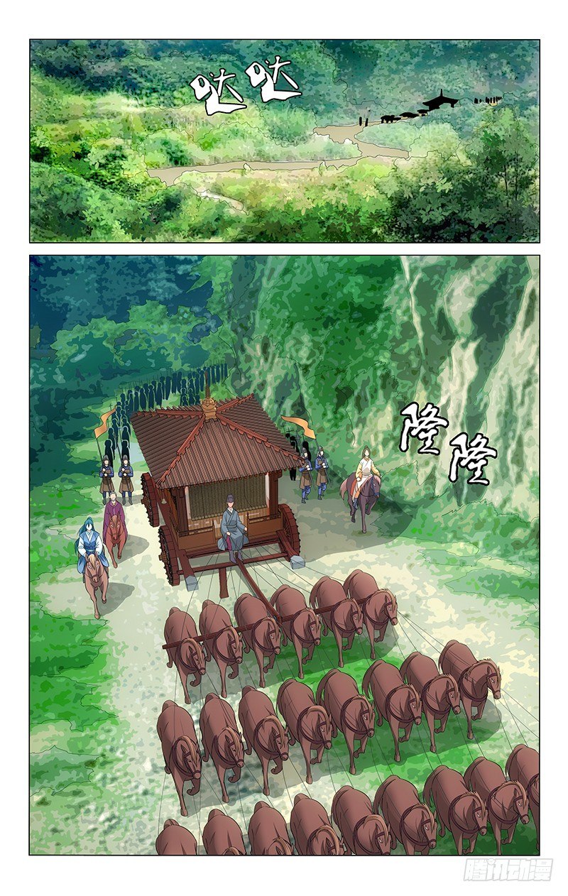 拾憶長安 • 王爺 - 083 蜂蜜菊花寧神茶 - 1