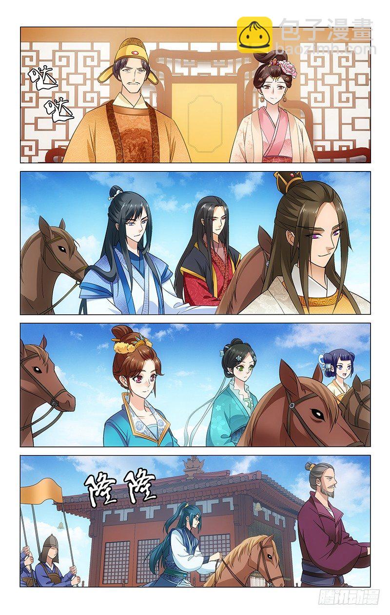 拾憶長安 • 王爺 - 083 蜂蜜菊花寧神茶 - 2