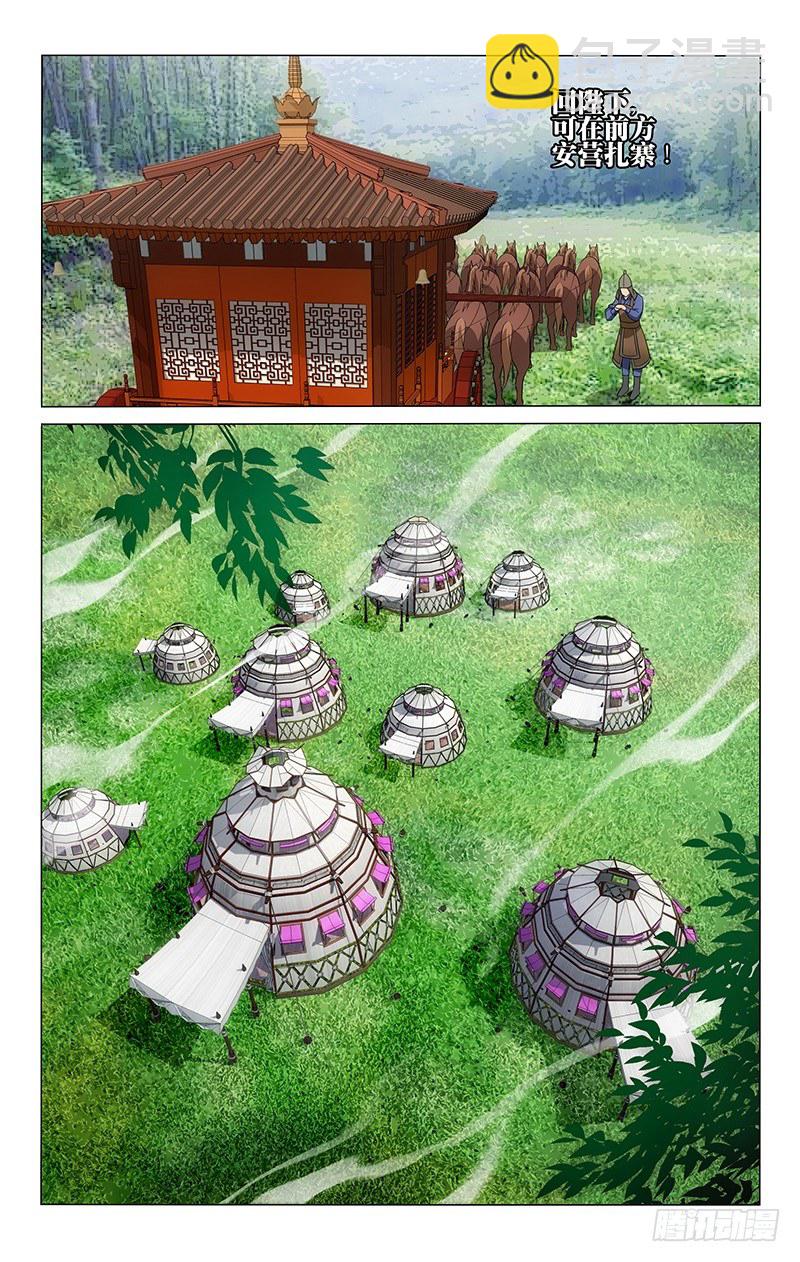 拾憶長安 • 王爺 - 083 蜂蜜菊花寧神茶 - 1