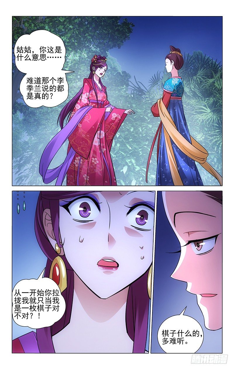 拾憶長安 • 王爺 - 085 喬昭容後悔莫及 - 1