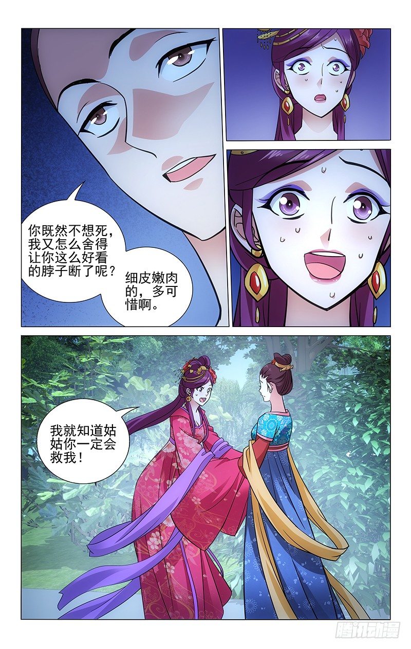 拾憶長安 • 王爺 - 085 喬昭容後悔莫及 - 2