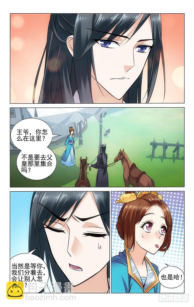 拾憶長安 • 王爺 - 085 喬昭容後悔莫及 - 1