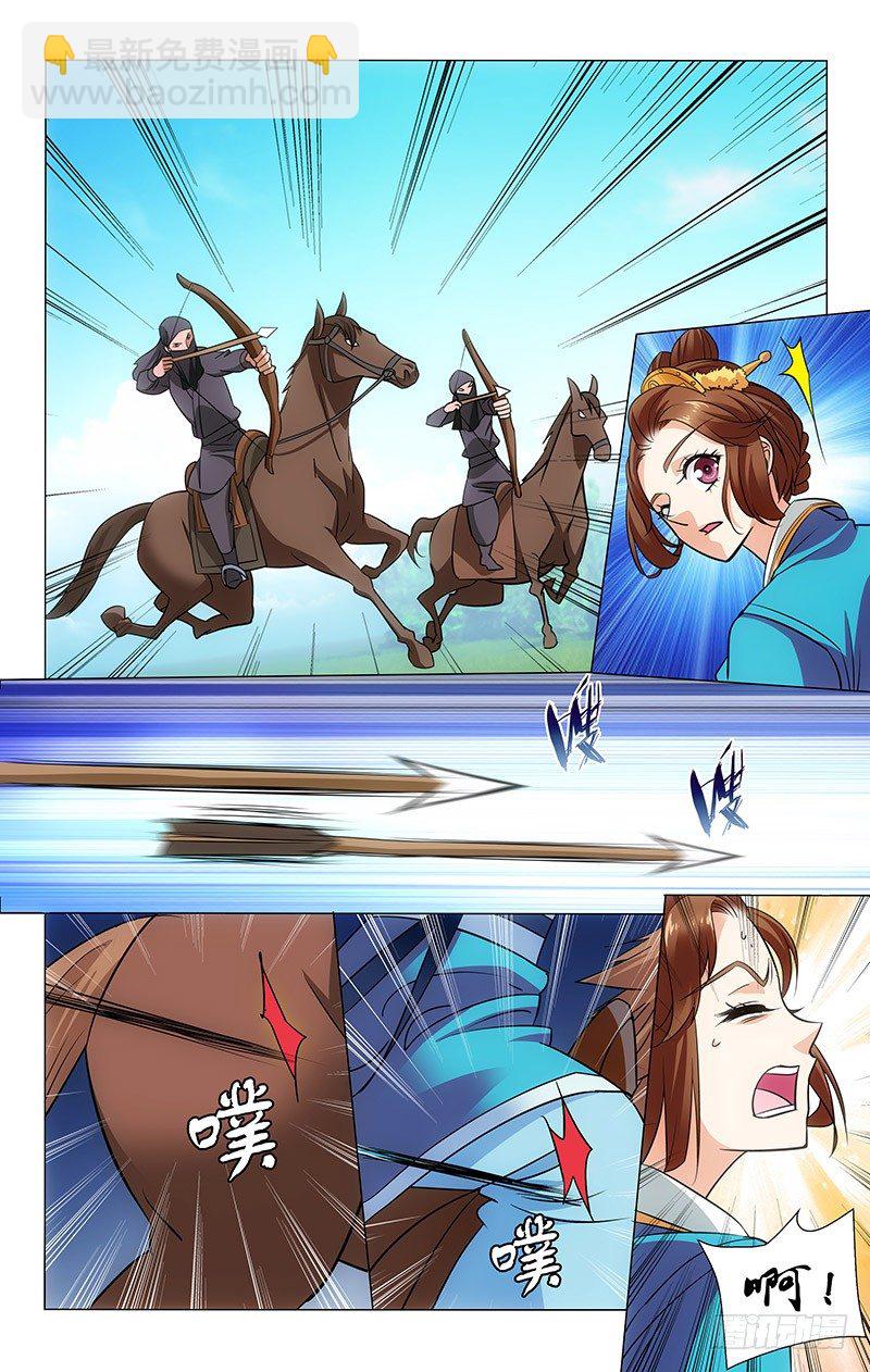 拾憶長安 • 王爺 - 089 以寡抵衆難自保 - 1