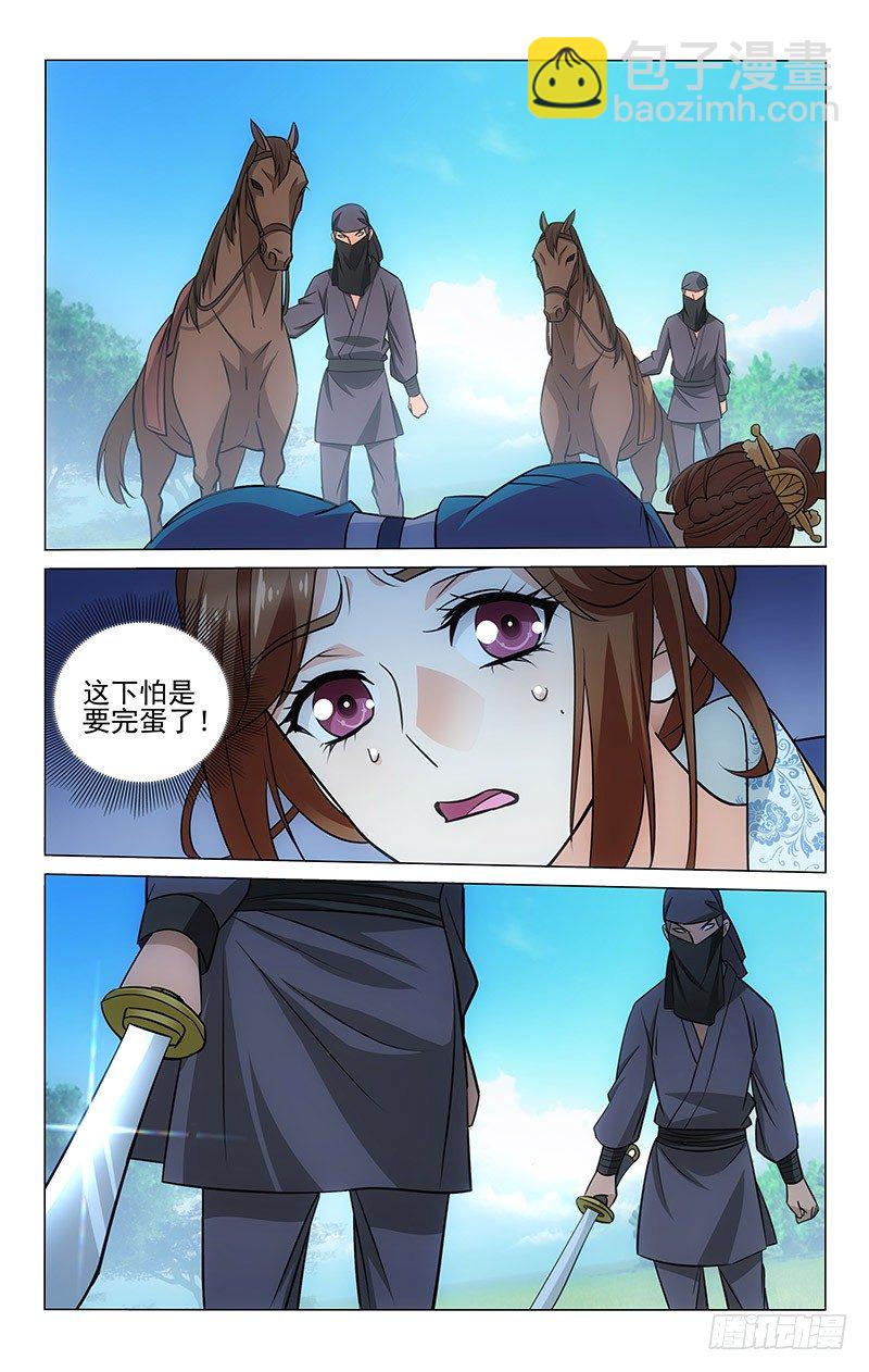 拾憶長安 • 王爺 - 089 以寡抵衆難自保 - 1