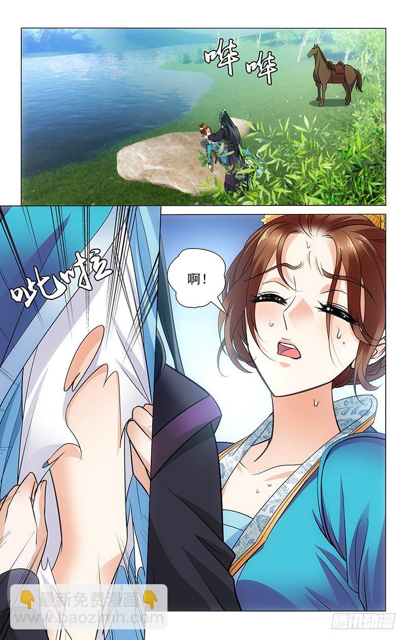 拾憶長安 • 王爺 - 091 箭傷要趕緊處理 - 3