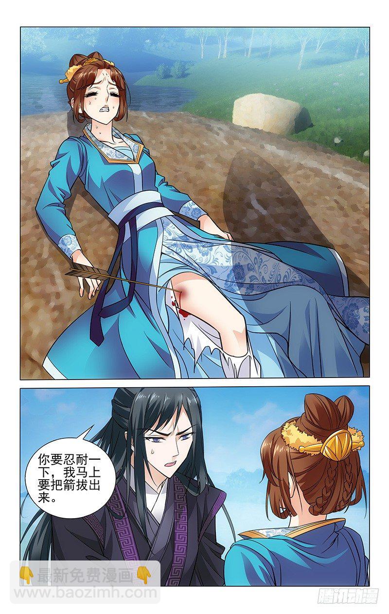 拾憶長安 • 王爺 - 091 箭傷要趕緊處理 - 1