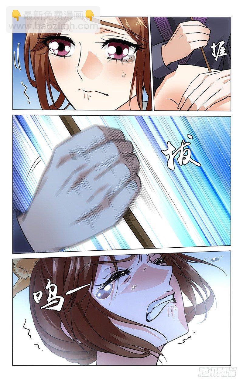 拾憶長安 • 王爺 - 091 箭傷要趕緊處理 - 2