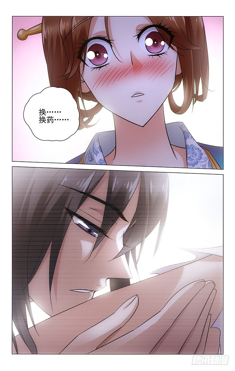 拾憶長安 • 王爺 - 092 腿麻需要人來背 - 1