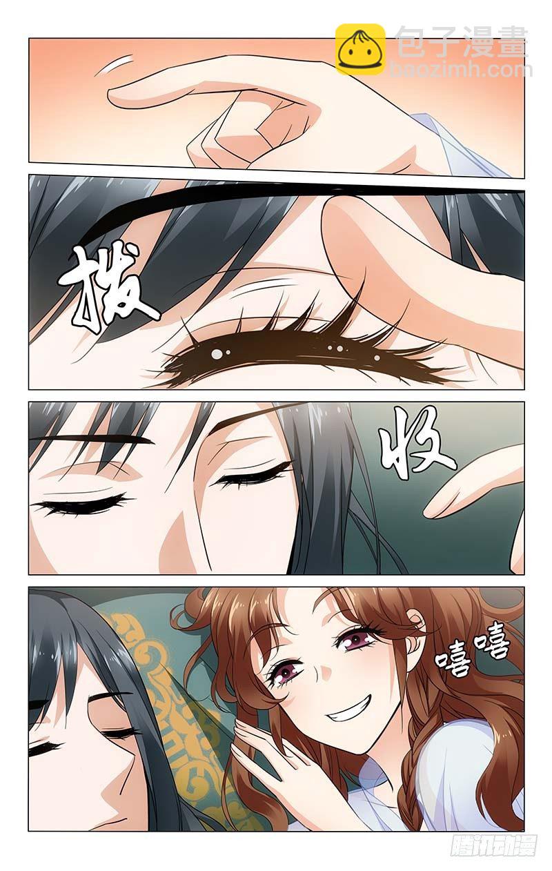 拾憶長安 • 王爺 - 094 同榻而眠別緊張 - 2