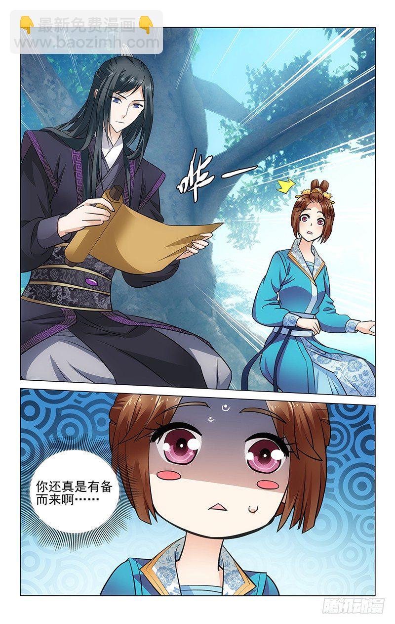 拾憶長安 • 王爺 - 098 心悸之舉難自抑 - 1