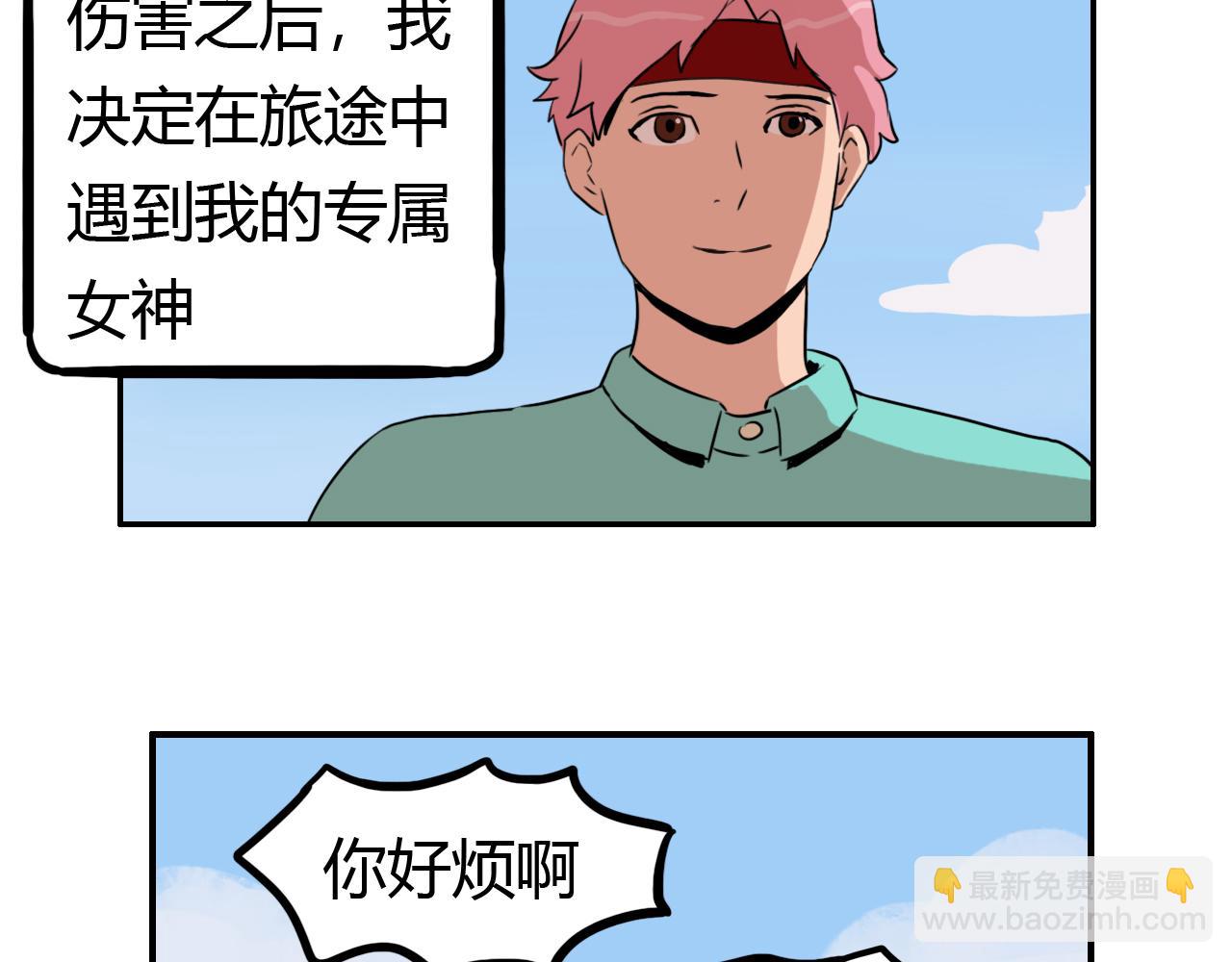 失憶島 - 第一話 身陷失憶島(1/3) - 4