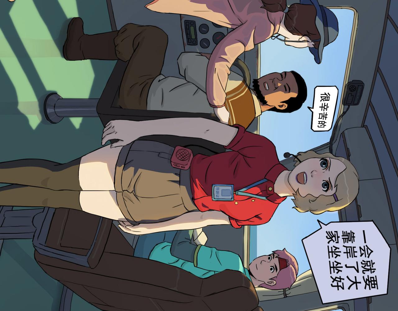 失憶島 - 第一話 身陷失憶島(1/3) - 7