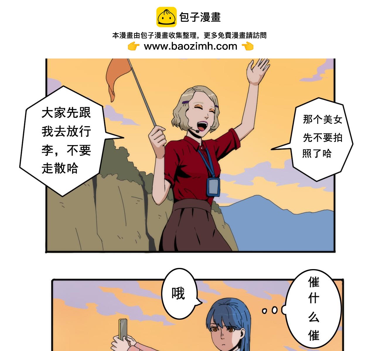 失憶島 - 第一話 身陷失憶島(1/3) - 4