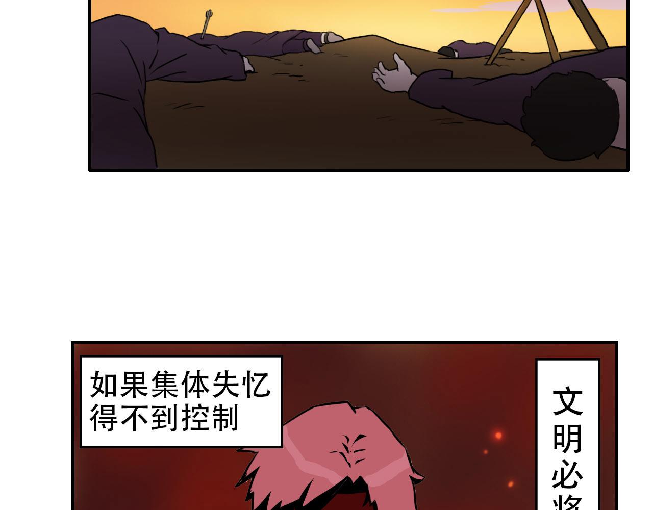 失憶島 - 第一話 身陷失憶島(1/3) - 4
