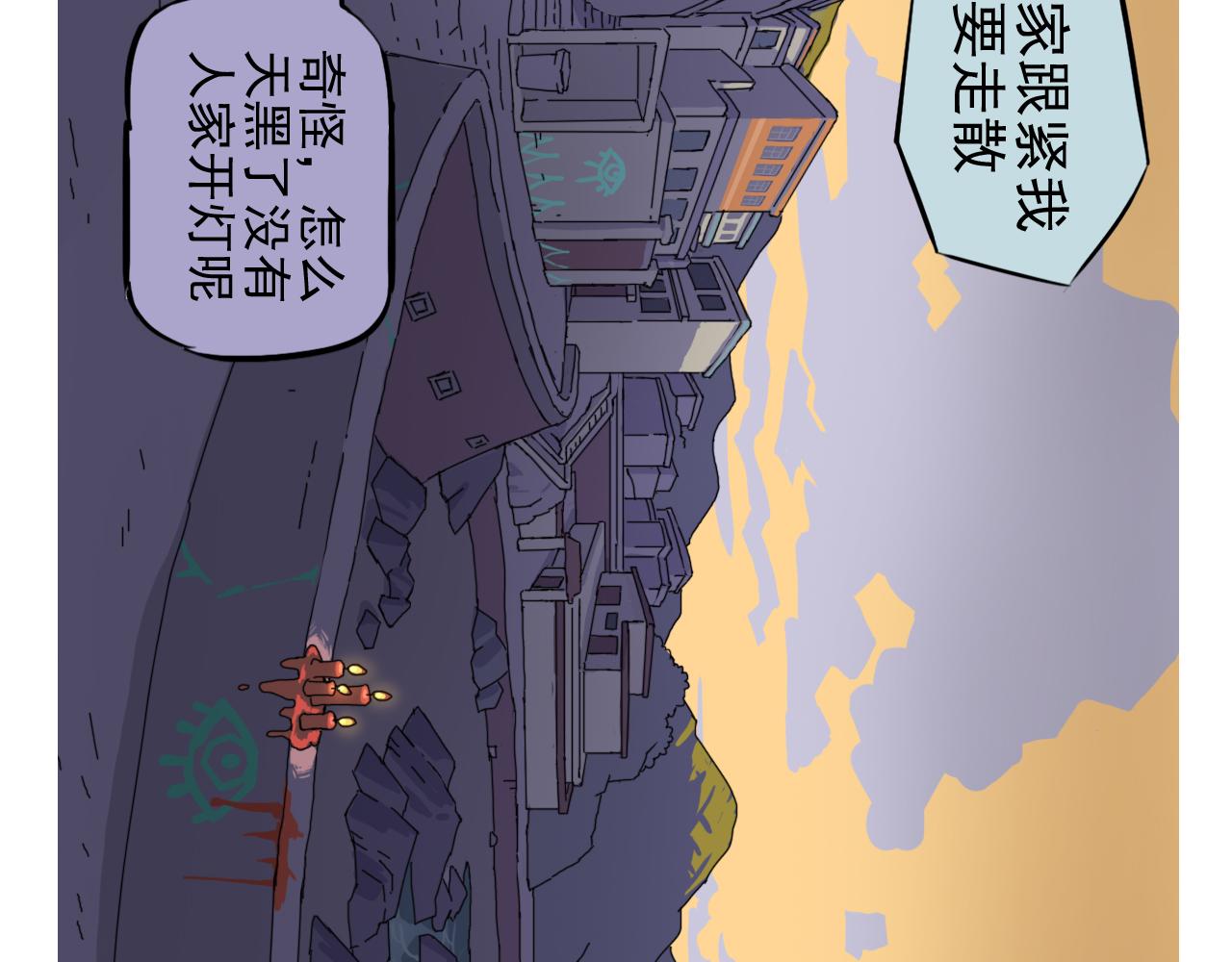 失憶島 - 第一話 身陷失憶島(1/3) - 1