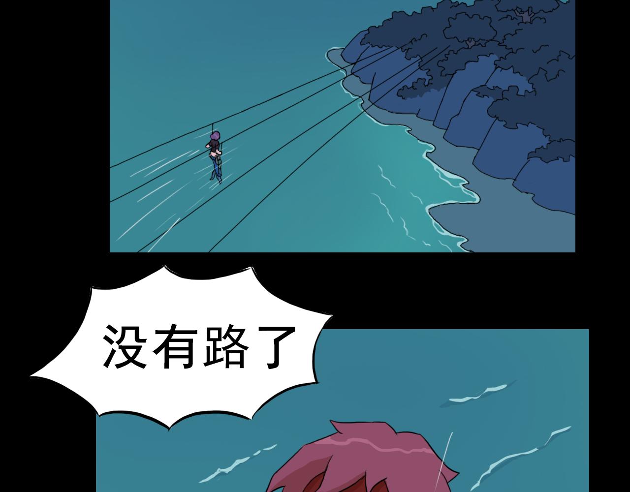 失憶島 - 第十話 抉擇時刻(1/2) - 4