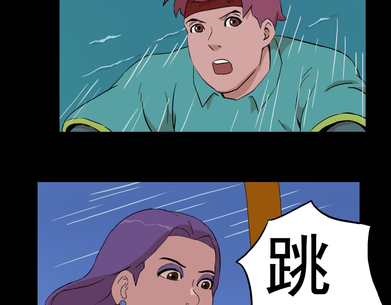 失憶島 - 第十話 抉擇時刻(1/2) - 5