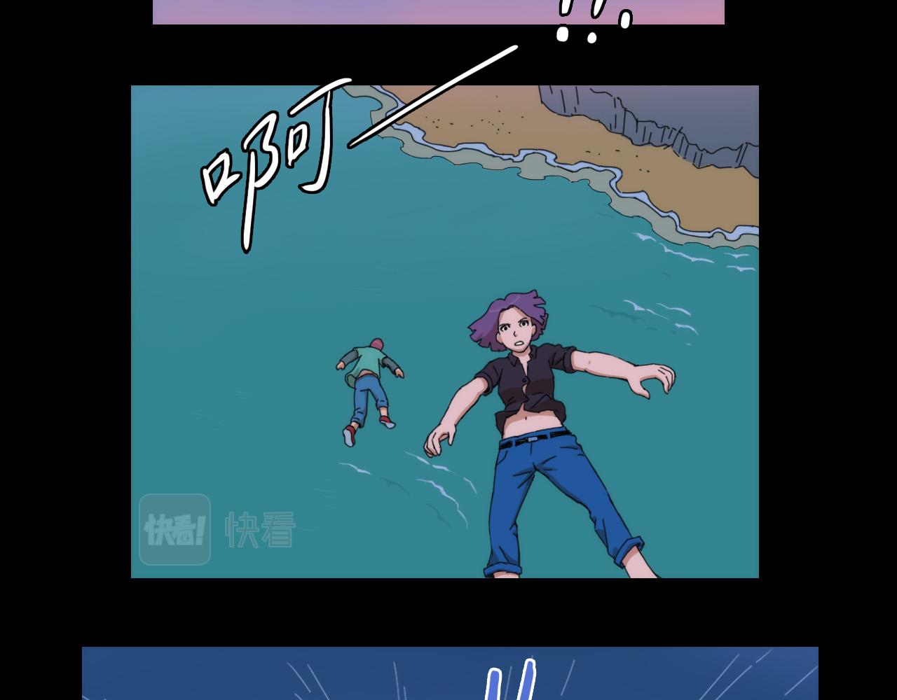 失憶島 - 第十話 抉擇時刻(1/2) - 1