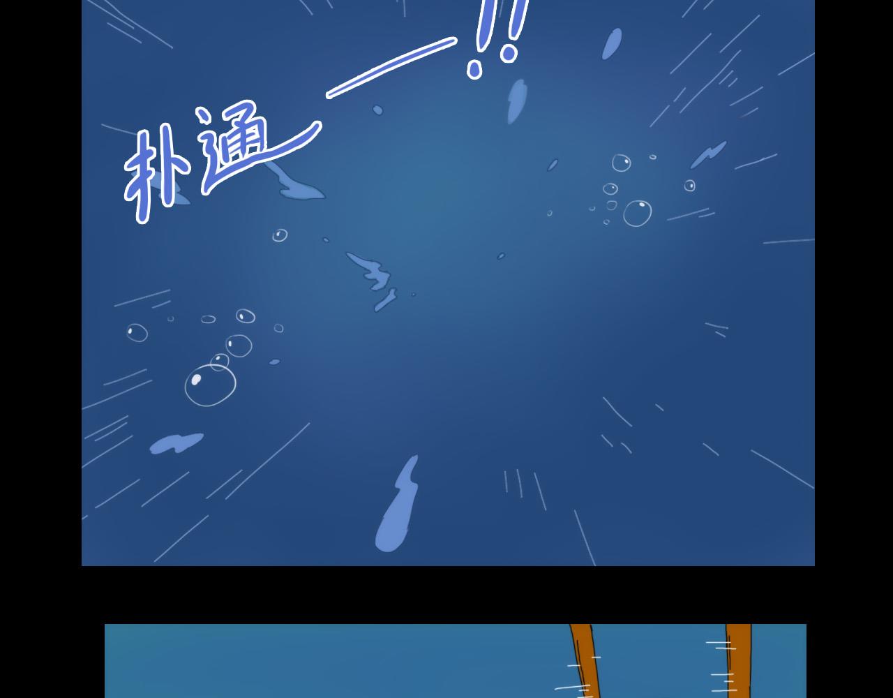 失憶島 - 第十話 抉擇時刻(1/2) - 2