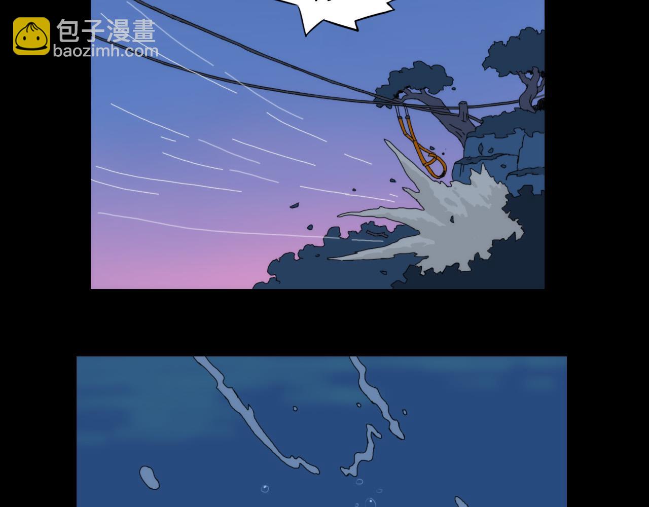 失憶島 - 第十話 抉擇時刻(1/2) - 6