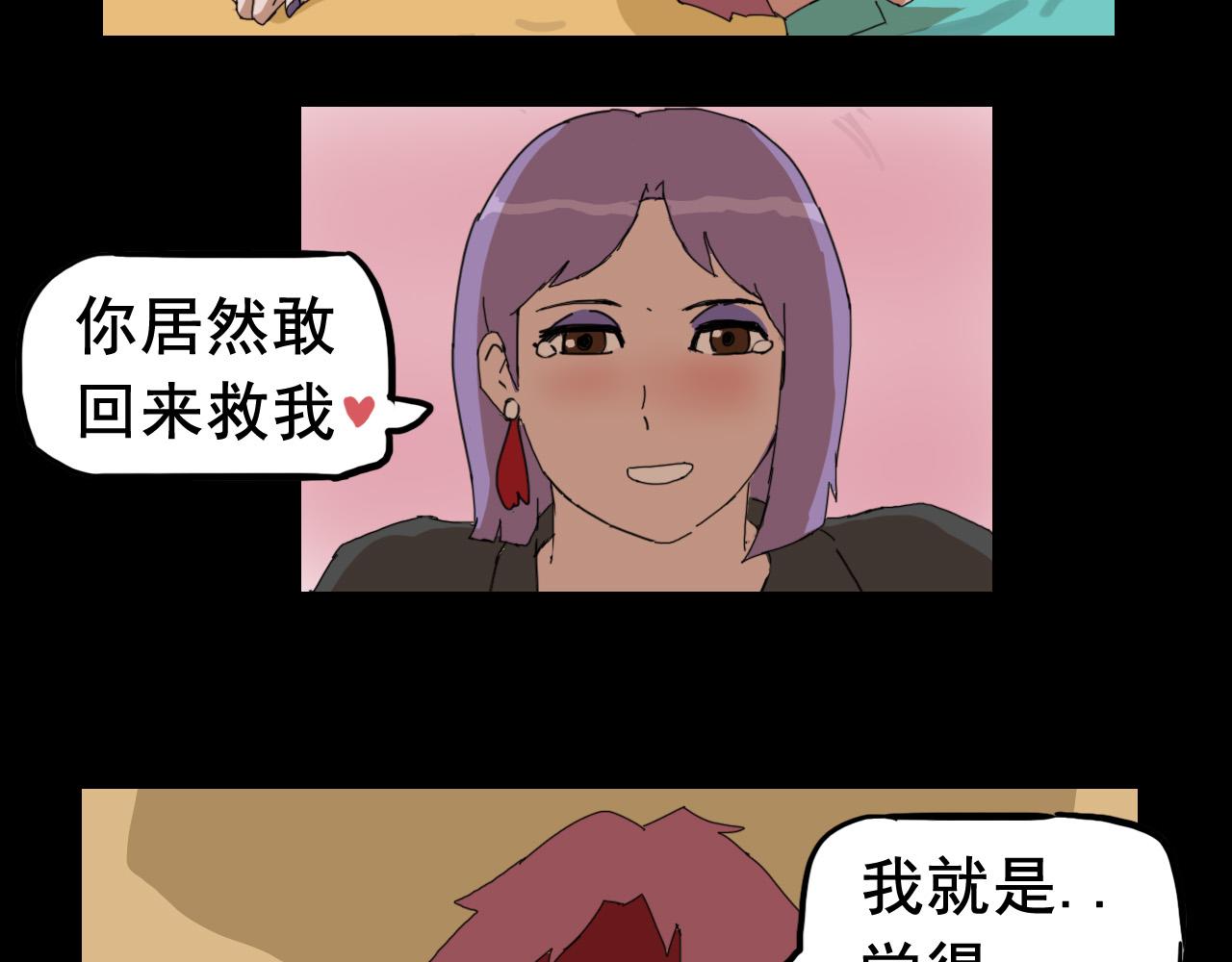 失憶島 - 第十話 抉擇時刻(1/2) - 3