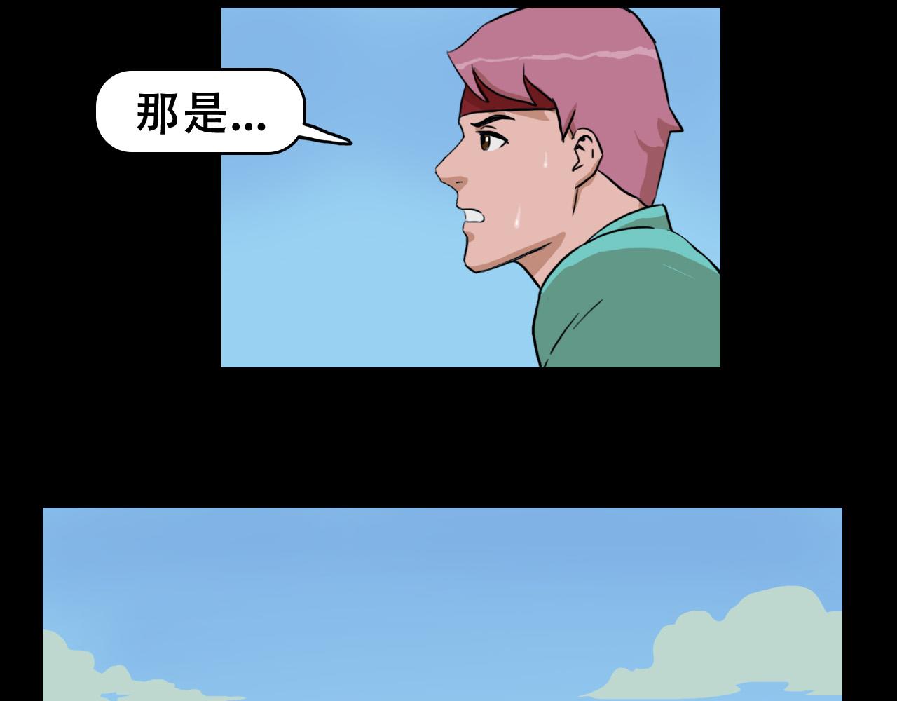 失憶島 - 第十話 抉擇時刻(1/2) - 8