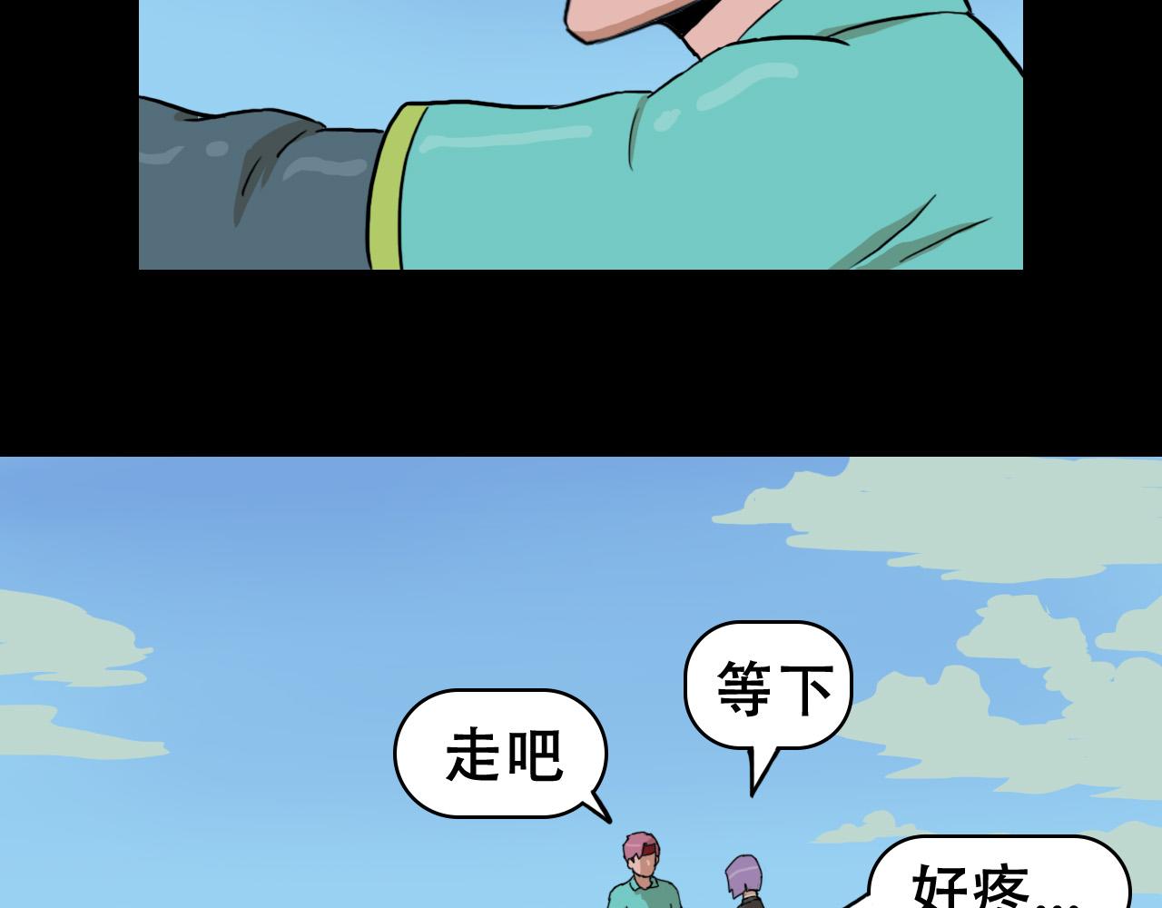 失憶島 - 第十話 抉擇時刻(1/2) - 2