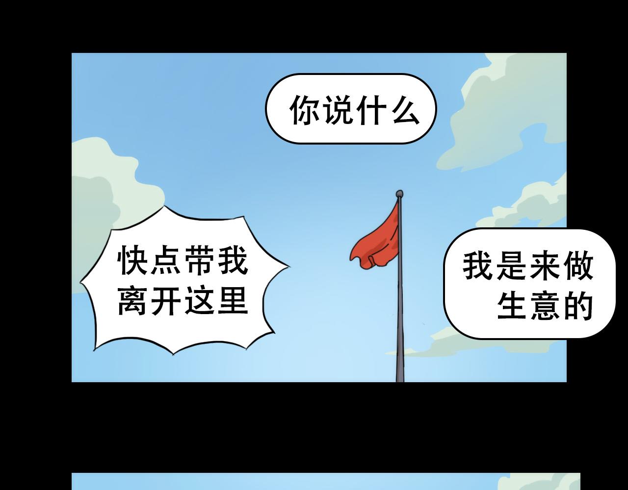 失憶島 - 第十話 抉擇時刻(1/2) - 4