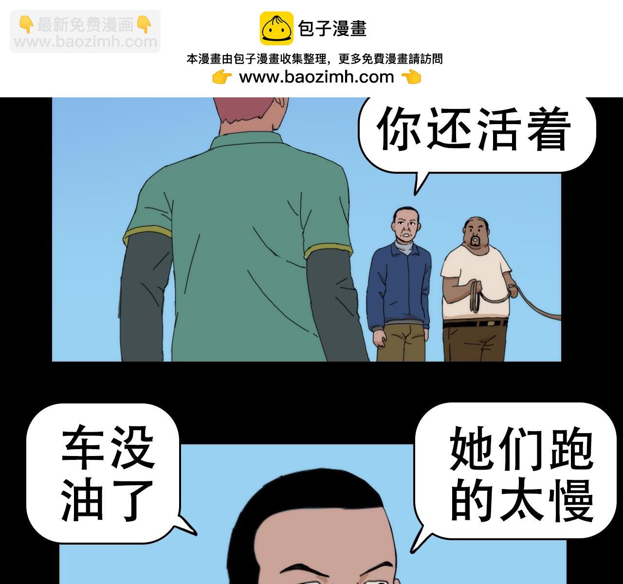 失憶島 - 第十話 抉擇時刻(1/2) - 6