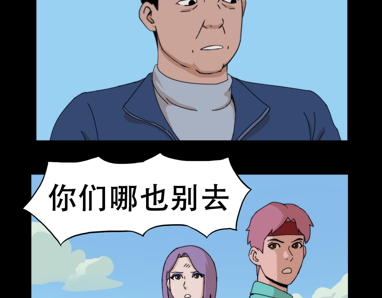 失憶島 - 第十話 抉擇時刻(1/2) - 7