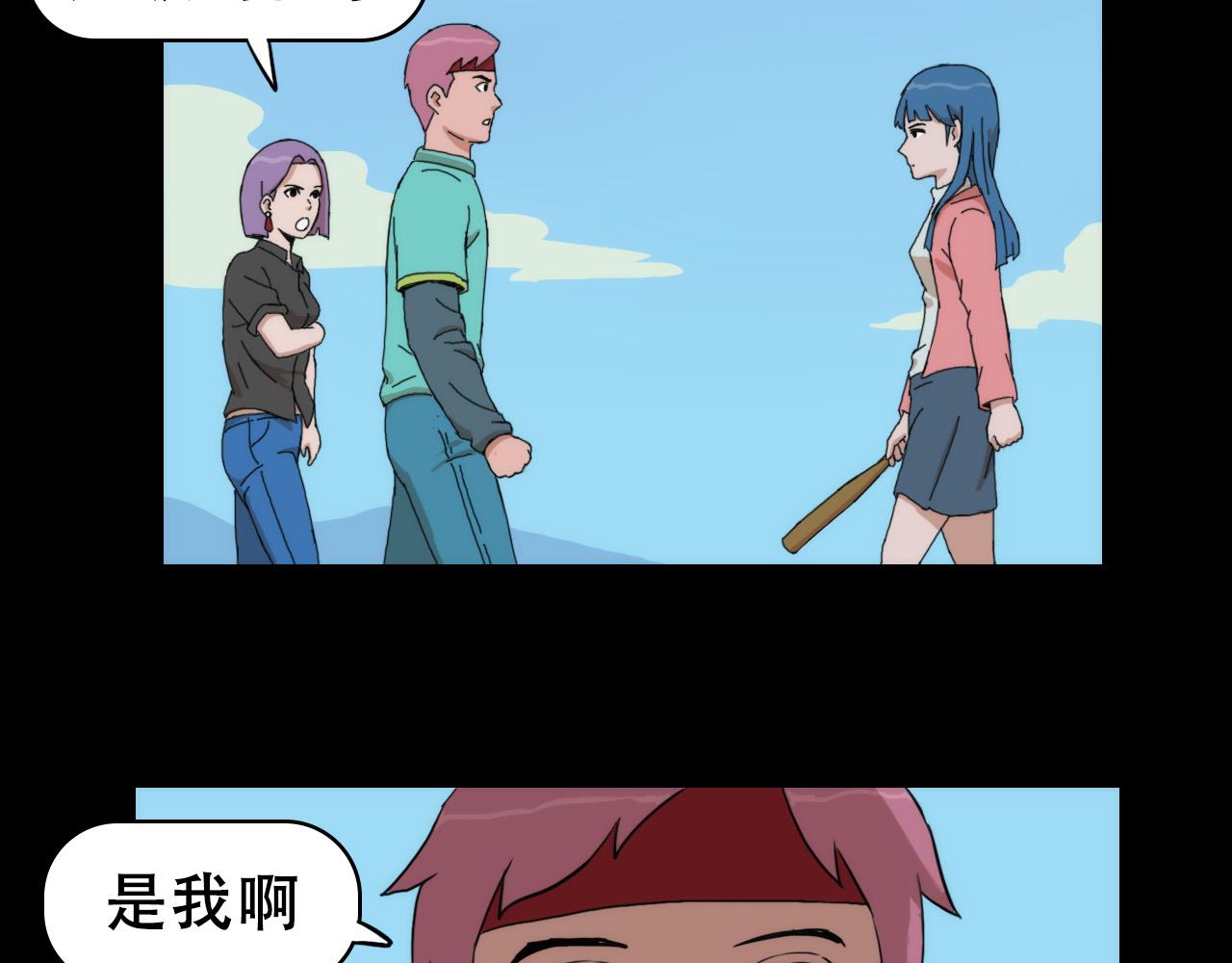 失憶島 - 第十話 抉擇時刻(1/2) - 8