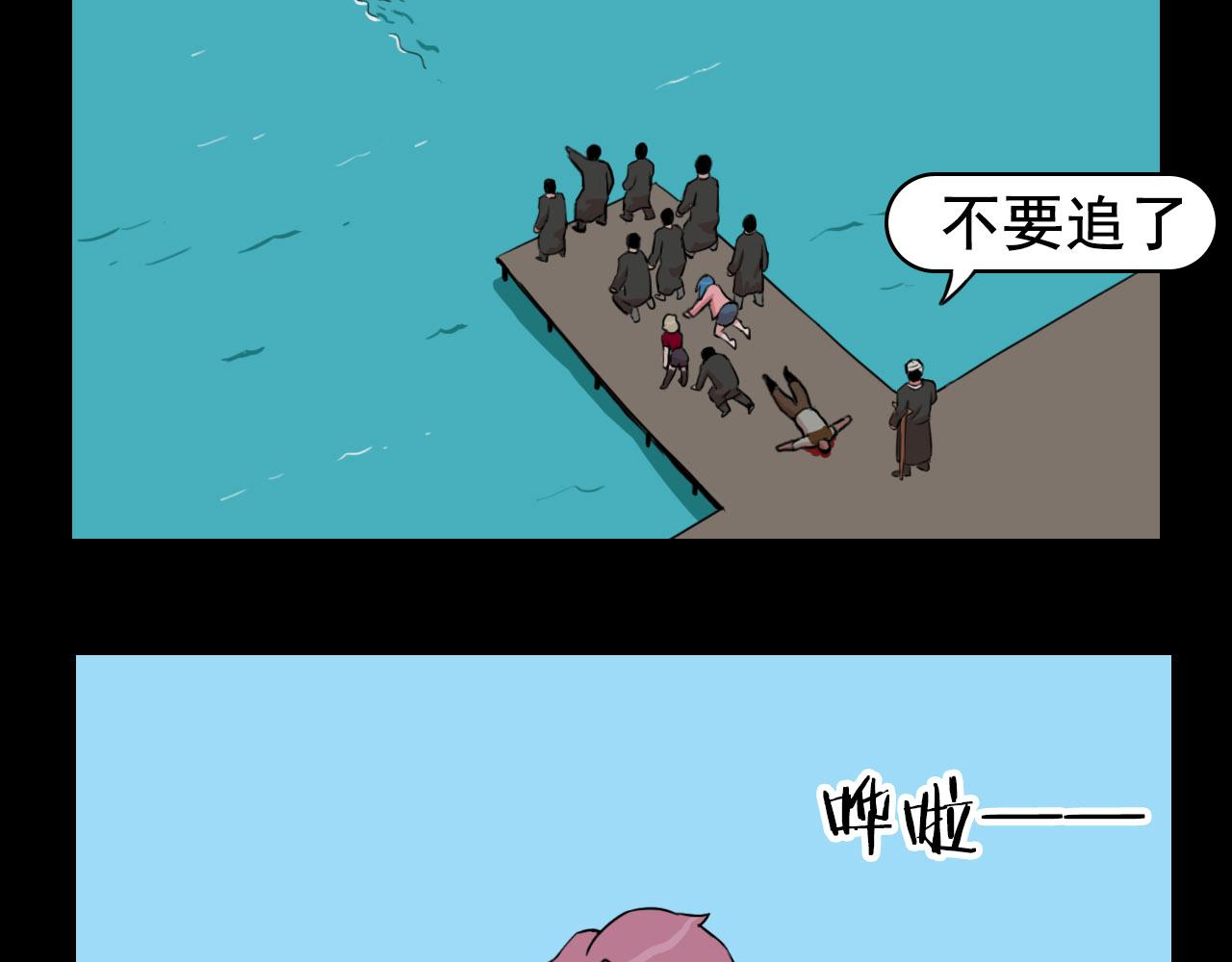 失憶島 - 第十二話 登船(1/2) - 4