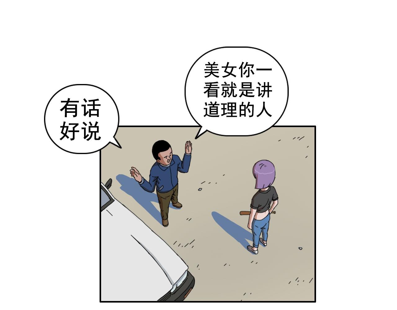 失憶島 - 第五話 峰迴路轉 - 1