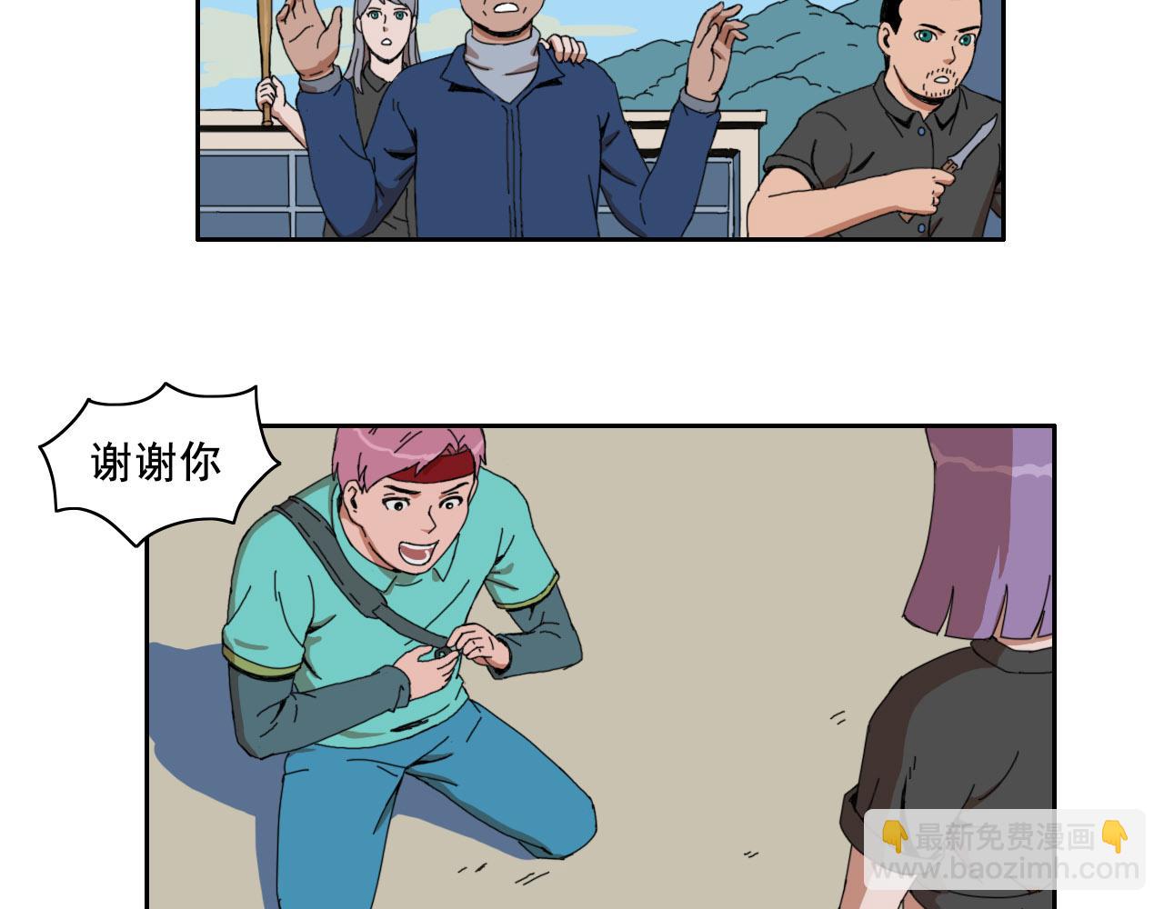 失憶島 - 第五話 峰迴路轉 - 1