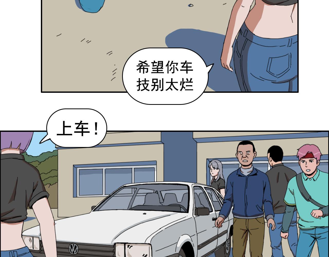 失憶島 - 第五話 峰迴路轉 - 2