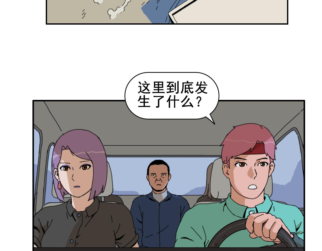 失憶島 - 第五話 峰迴路轉 - 6