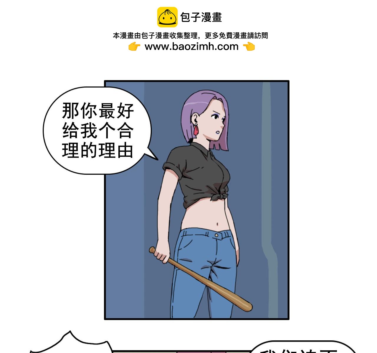 失憶島 - 第五話 峰迴路轉 - 2