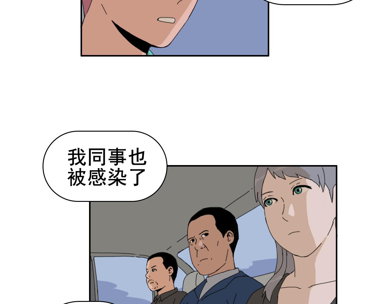 失憶島 - 第五話 峰迴路轉 - 4