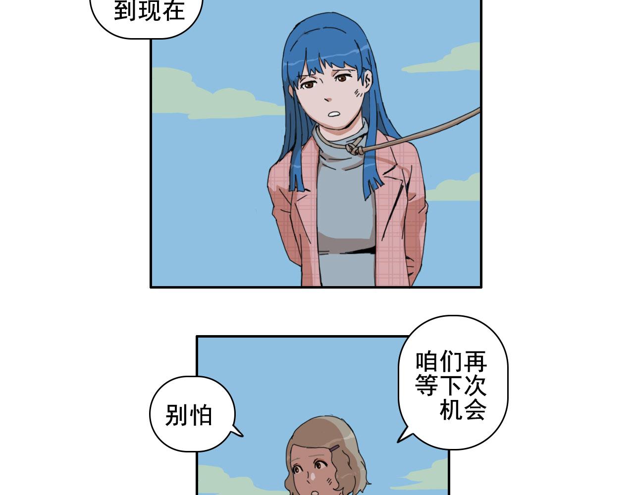 失憶島 - 第五話 峰迴路轉 - 4
