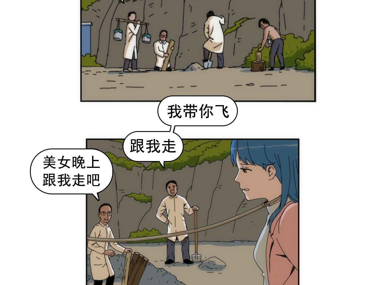 失憶島 - 第五話 峰迴路轉 - 2
