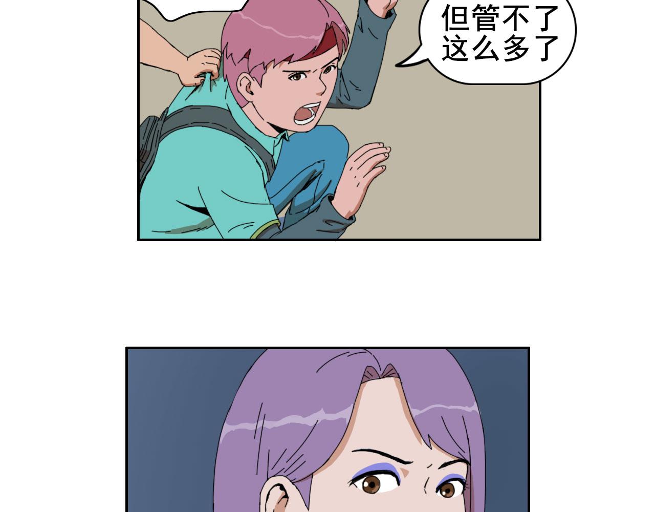失憶島 - 第五話 峰迴路轉 - 2