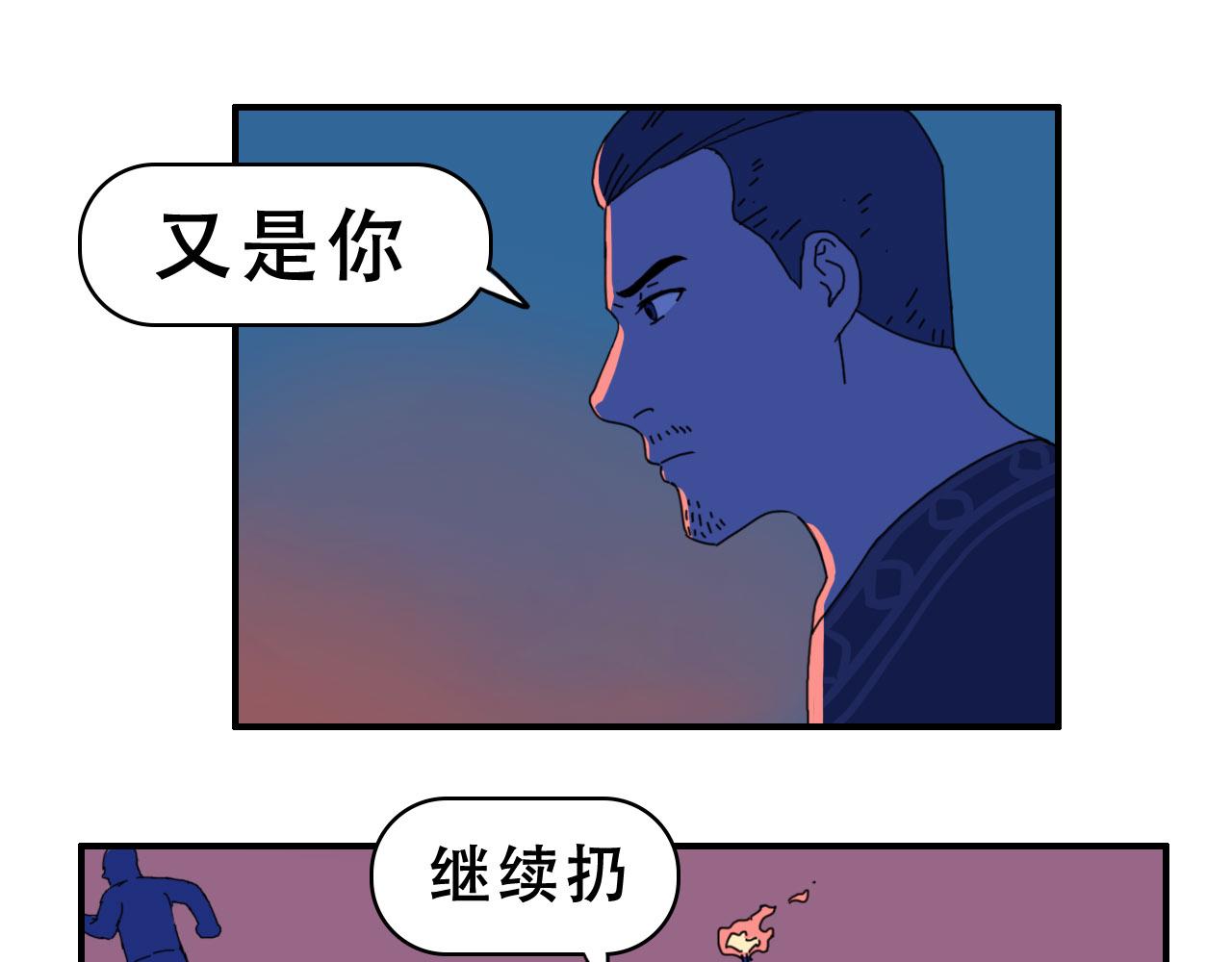 失憶島 - 第八話 逃離虎穴(1/2) - 8