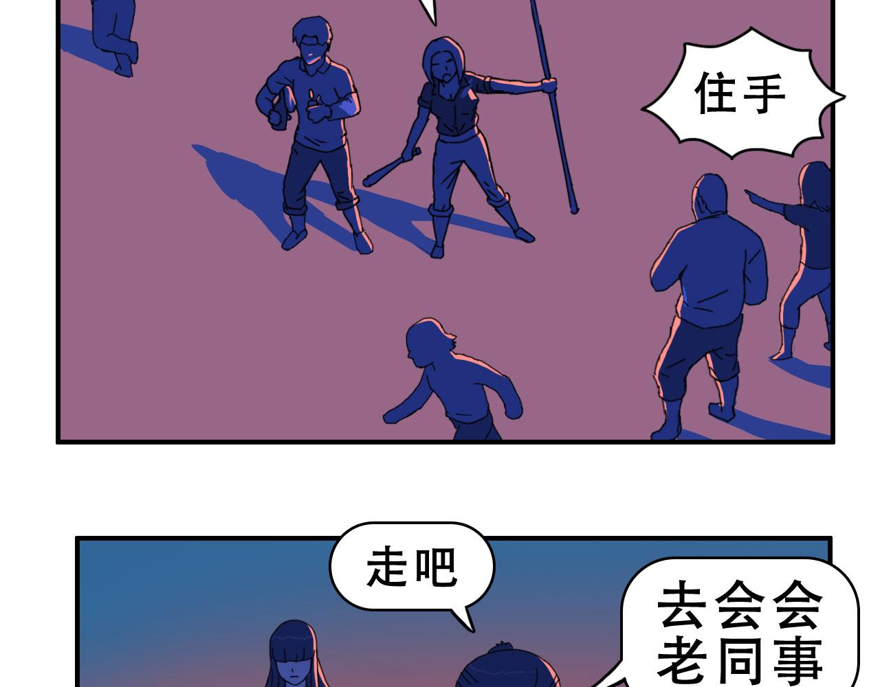 失憶島 - 第八話 逃離虎穴(1/2) - 1