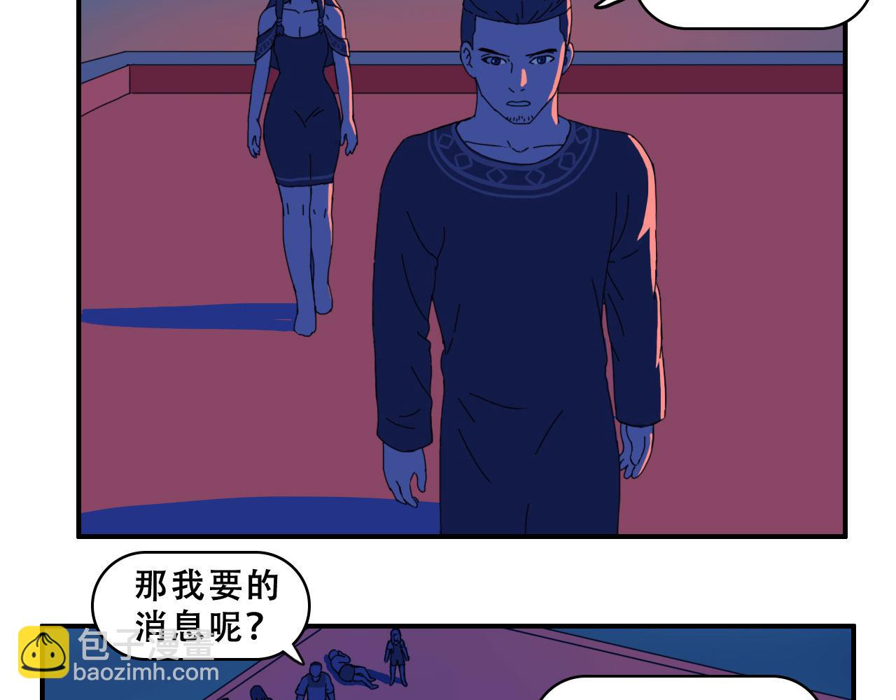 失憶島 - 第八話 逃離虎穴(1/2) - 2