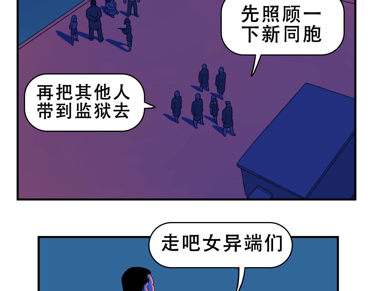 失憶島 - 第八話 逃離虎穴(1/2) - 3